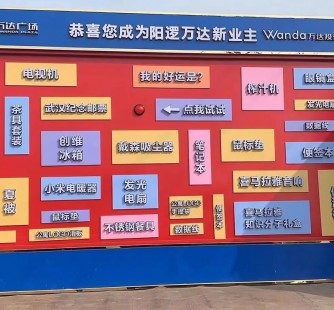 网红心愿墙